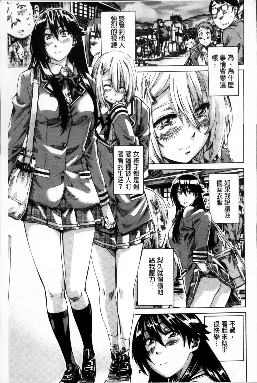 [Maruta] Choushin de Mukuchi no Kanojo ga Hatsujou Shite Kitara Eroiyo ne? Fhentai - Page 36