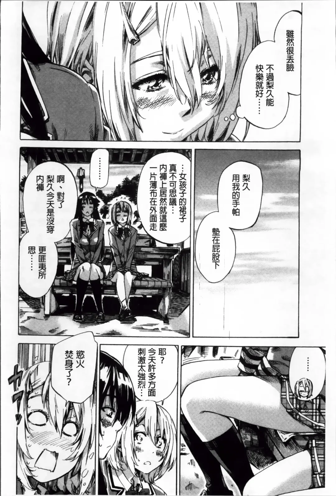 [Maruta] Choushin de Mukuchi no Kanojo ga Hatsujou Shite Kitara Eroiyo ne? Fhentai - Page 37