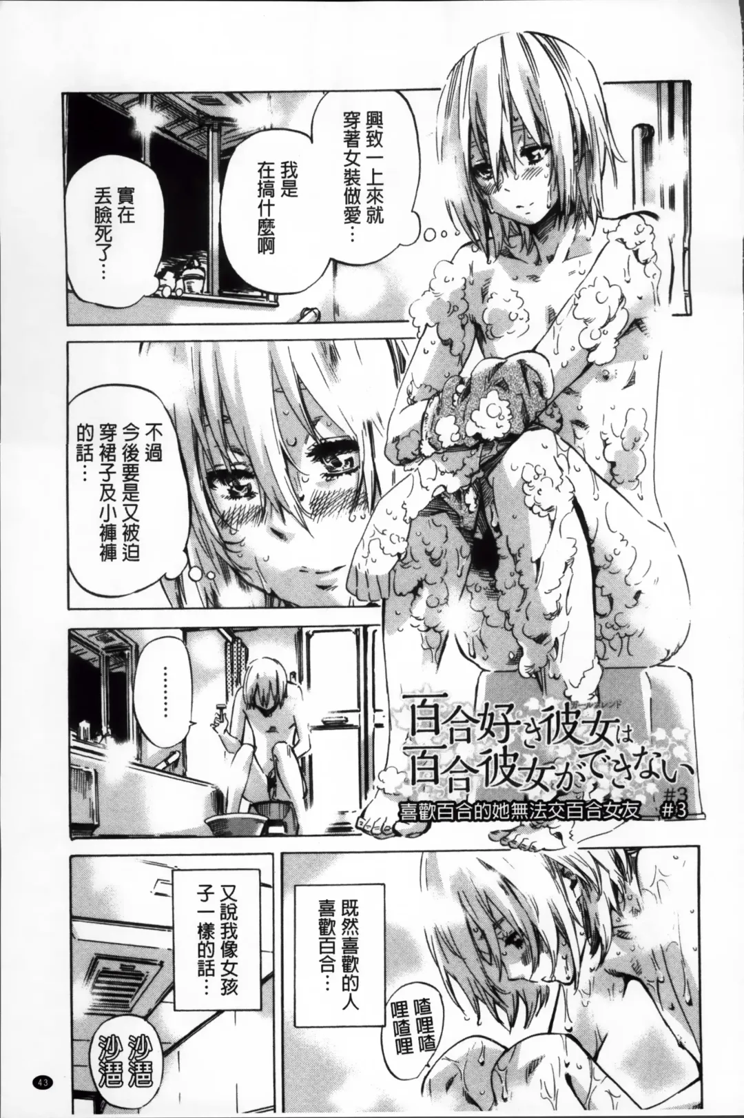 [Maruta] Choushin de Mukuchi no Kanojo ga Hatsujou Shite Kitara Eroiyo ne? Fhentai - Page 52