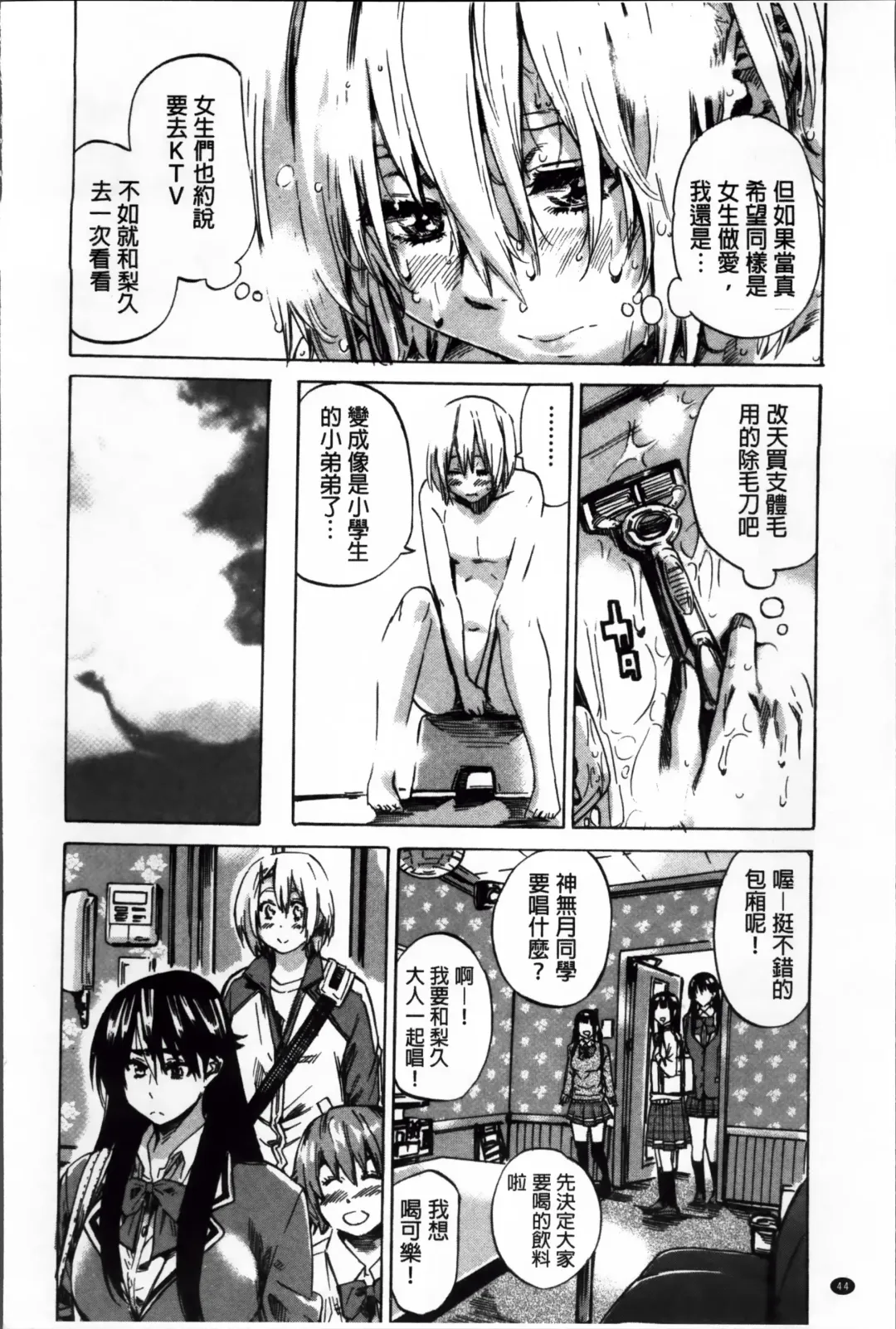 [Maruta] Choushin de Mukuchi no Kanojo ga Hatsujou Shite Kitara Eroiyo ne? Fhentai - Page 53