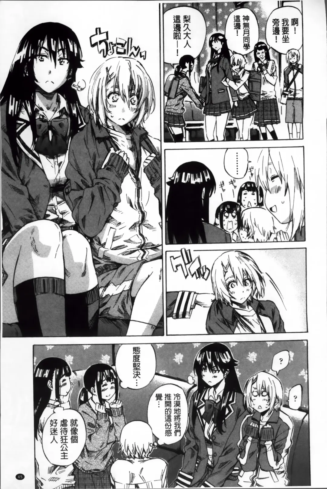 [Maruta] Choushin de Mukuchi no Kanojo ga Hatsujou Shite Kitara Eroiyo ne? Fhentai - Page 54