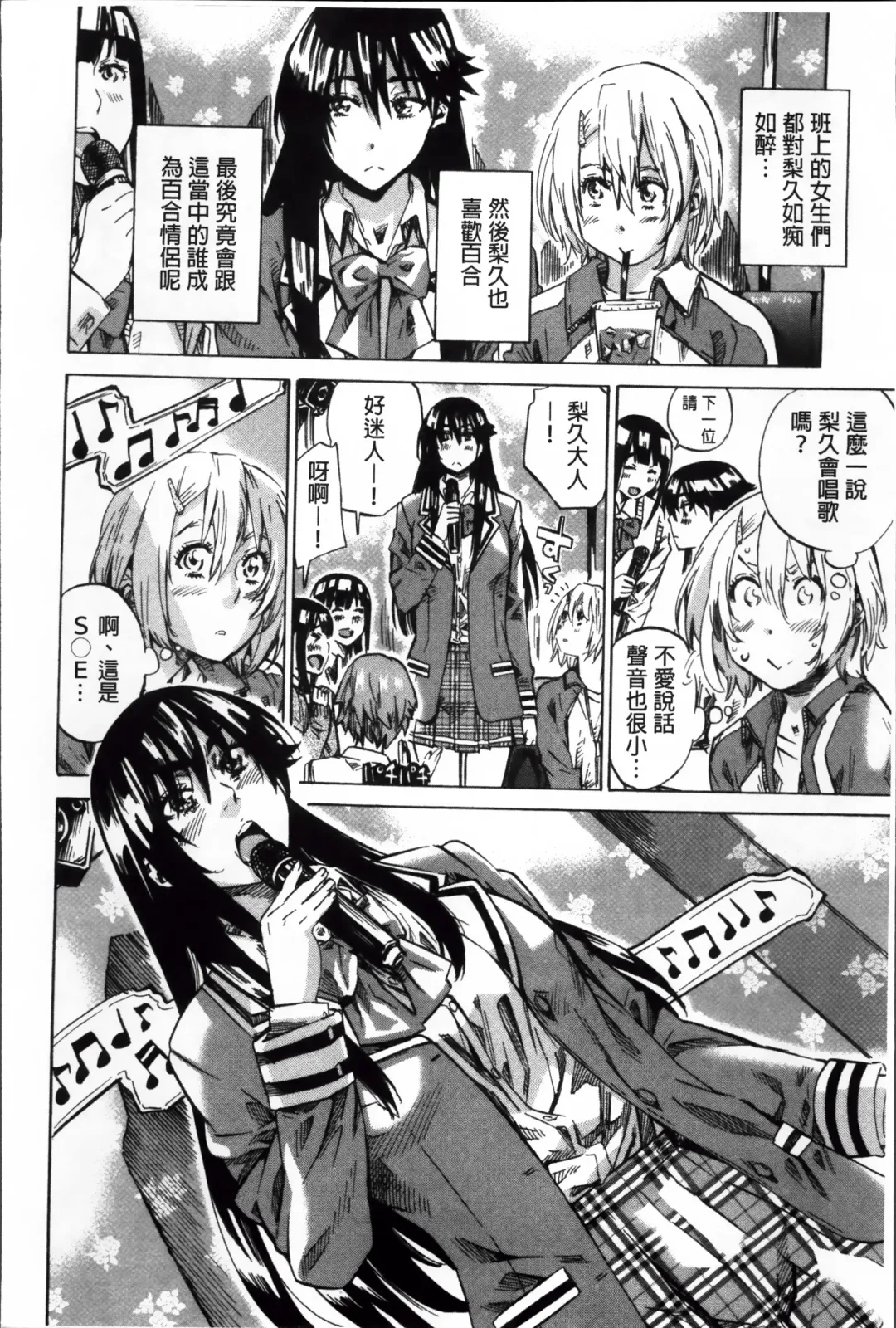 [Maruta] Choushin de Mukuchi no Kanojo ga Hatsujou Shite Kitara Eroiyo ne? Fhentai - Page 55