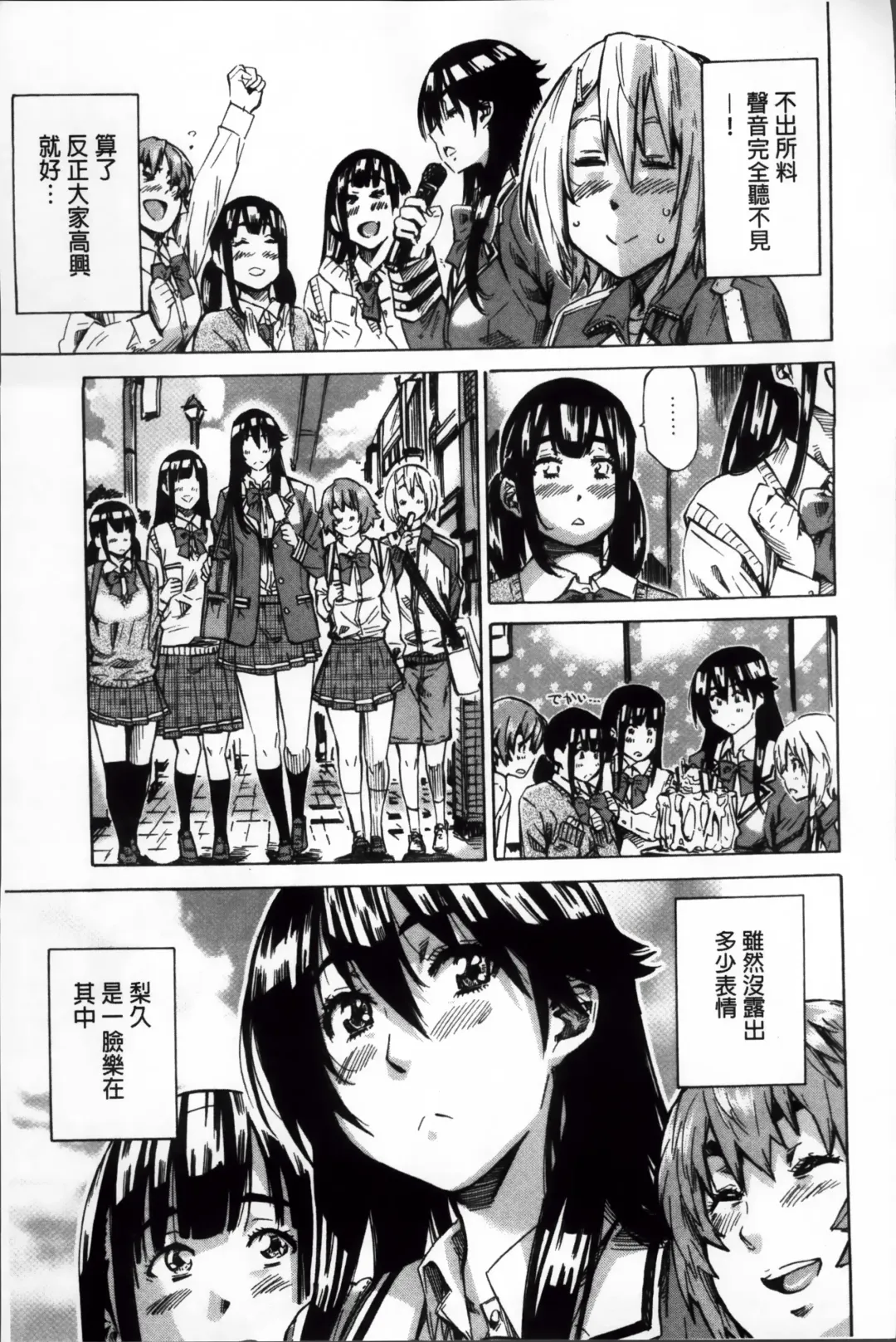 [Maruta] Choushin de Mukuchi no Kanojo ga Hatsujou Shite Kitara Eroiyo ne? Fhentai - Page 56