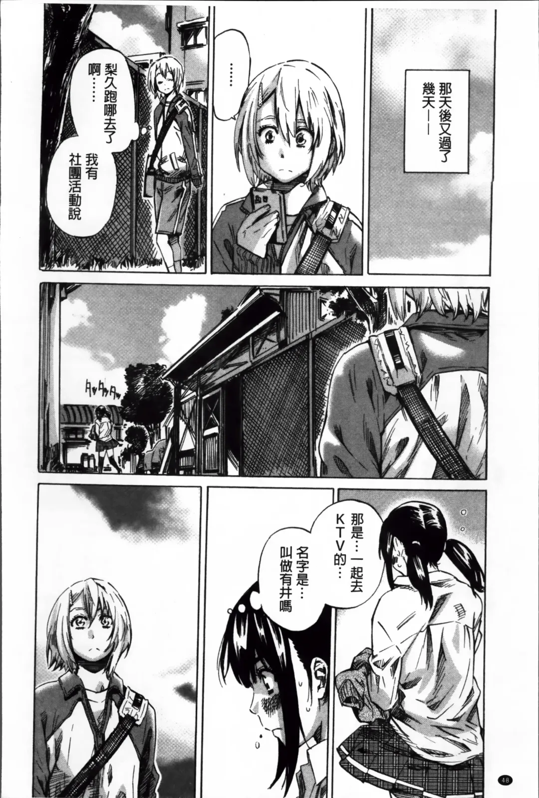 [Maruta] Choushin de Mukuchi no Kanojo ga Hatsujou Shite Kitara Eroiyo ne? Fhentai - Page 57