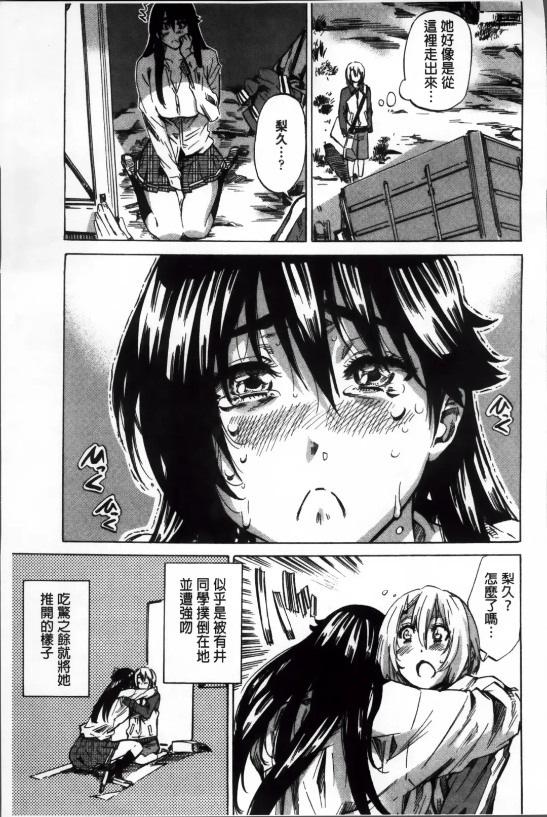 [Maruta] Choushin de Mukuchi no Kanojo ga Hatsujou Shite Kitara Eroiyo ne? Fhentai - Page 58