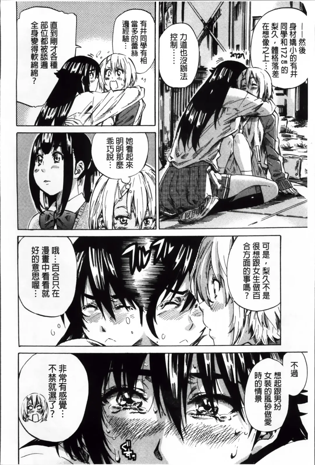 [Maruta] Choushin de Mukuchi no Kanojo ga Hatsujou Shite Kitara Eroiyo ne? Fhentai - Page 59