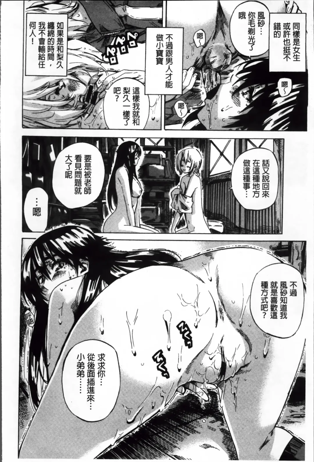 [Maruta] Choushin de Mukuchi no Kanojo ga Hatsujou Shite Kitara Eroiyo ne? Fhentai - Page 65