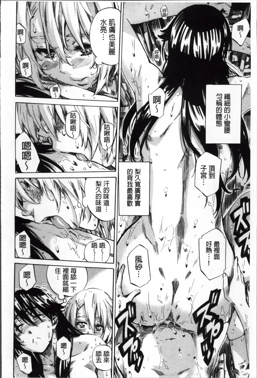 [Maruta] Choushin de Mukuchi no Kanojo ga Hatsujou Shite Kitara Eroiyo ne? Fhentai - Page 67