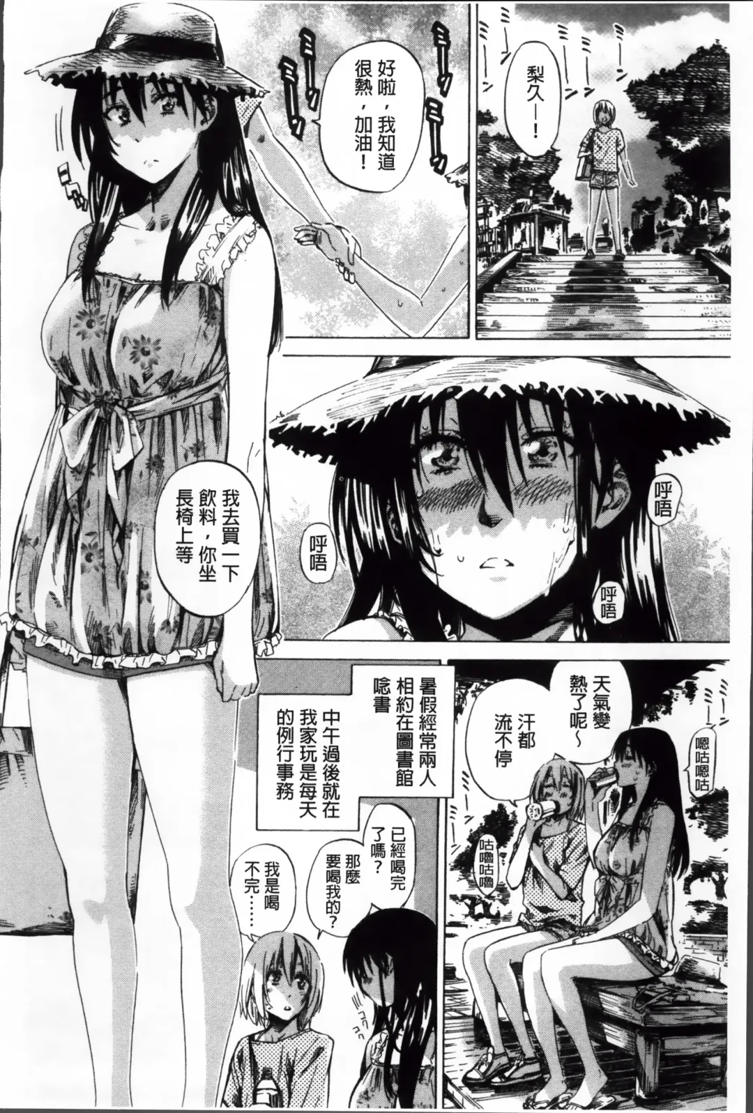 [Maruta] Choushin de Mukuchi no Kanojo ga Hatsujou Shite Kitara Eroiyo ne? Fhentai - Page 75