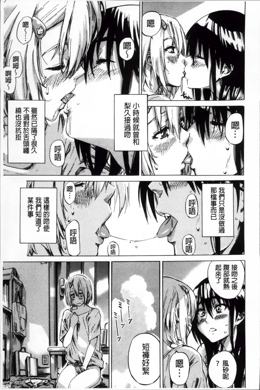 [Maruta] Choushin de Mukuchi no Kanojo ga Hatsujou Shite Kitara Eroiyo ne? Fhentai - Page 80