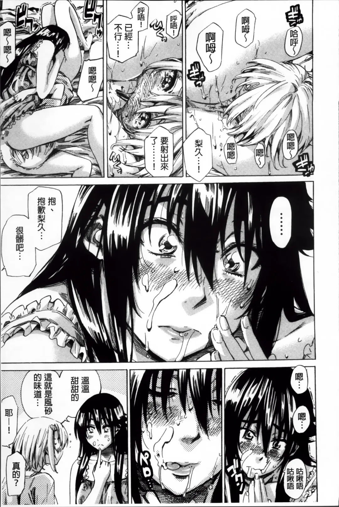 [Maruta] Choushin de Mukuchi no Kanojo ga Hatsujou Shite Kitara Eroiyo ne? Fhentai - Page 84