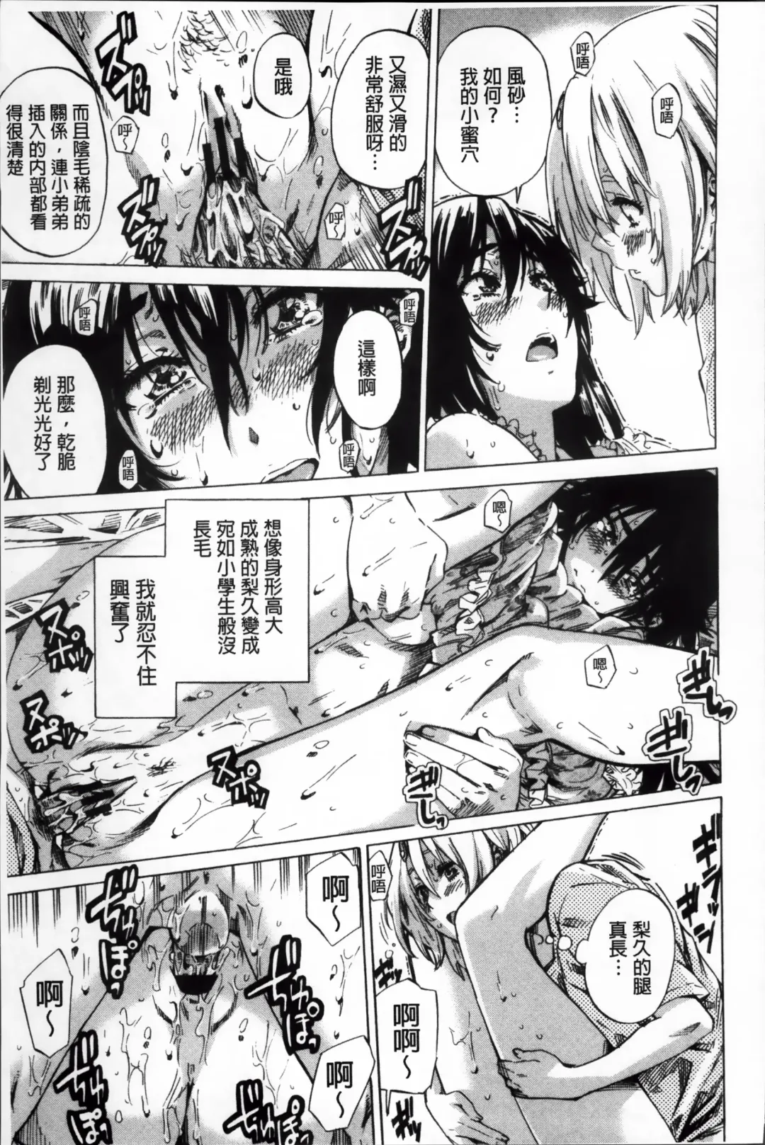 [Maruta] Choushin de Mukuchi no Kanojo ga Hatsujou Shite Kitara Eroiyo ne? Fhentai - Page 88