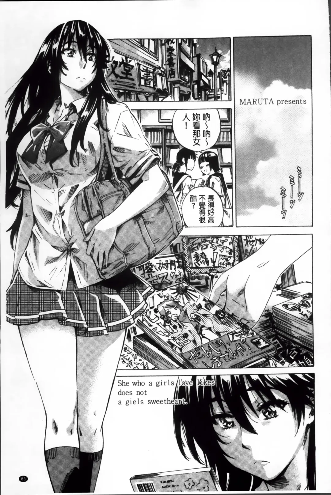 [Maruta] Choushin de Mukuchi no Kanojo ga Hatsujou Shite Kitara Eroiyo ne? Fhentai - Page 92