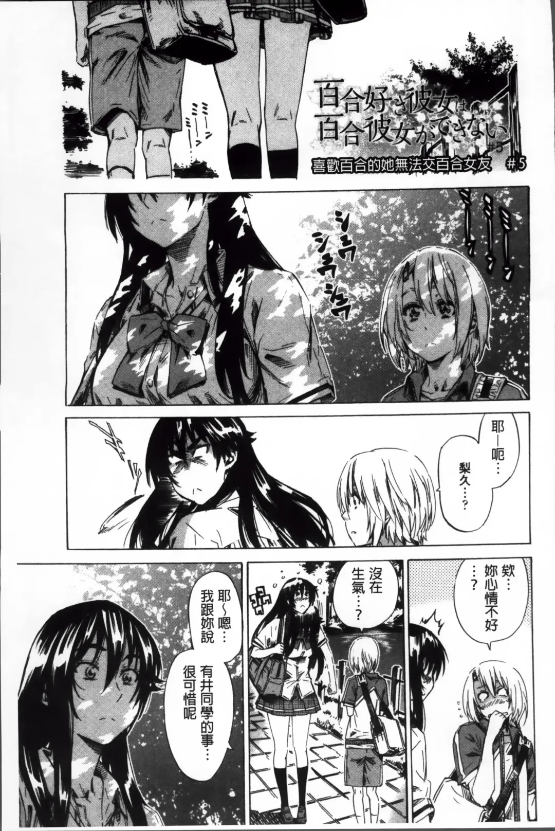 [Maruta] Choushin de Mukuchi no Kanojo ga Hatsujou Shite Kitara Eroiyo ne? Fhentai - Page 94