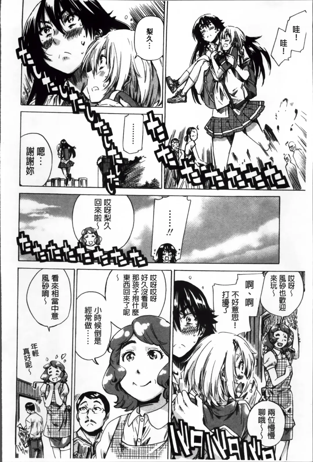 [Maruta] Choushin de Mukuchi no Kanojo ga Hatsujou Shite Kitara Eroiyo ne? Fhentai - Page 97