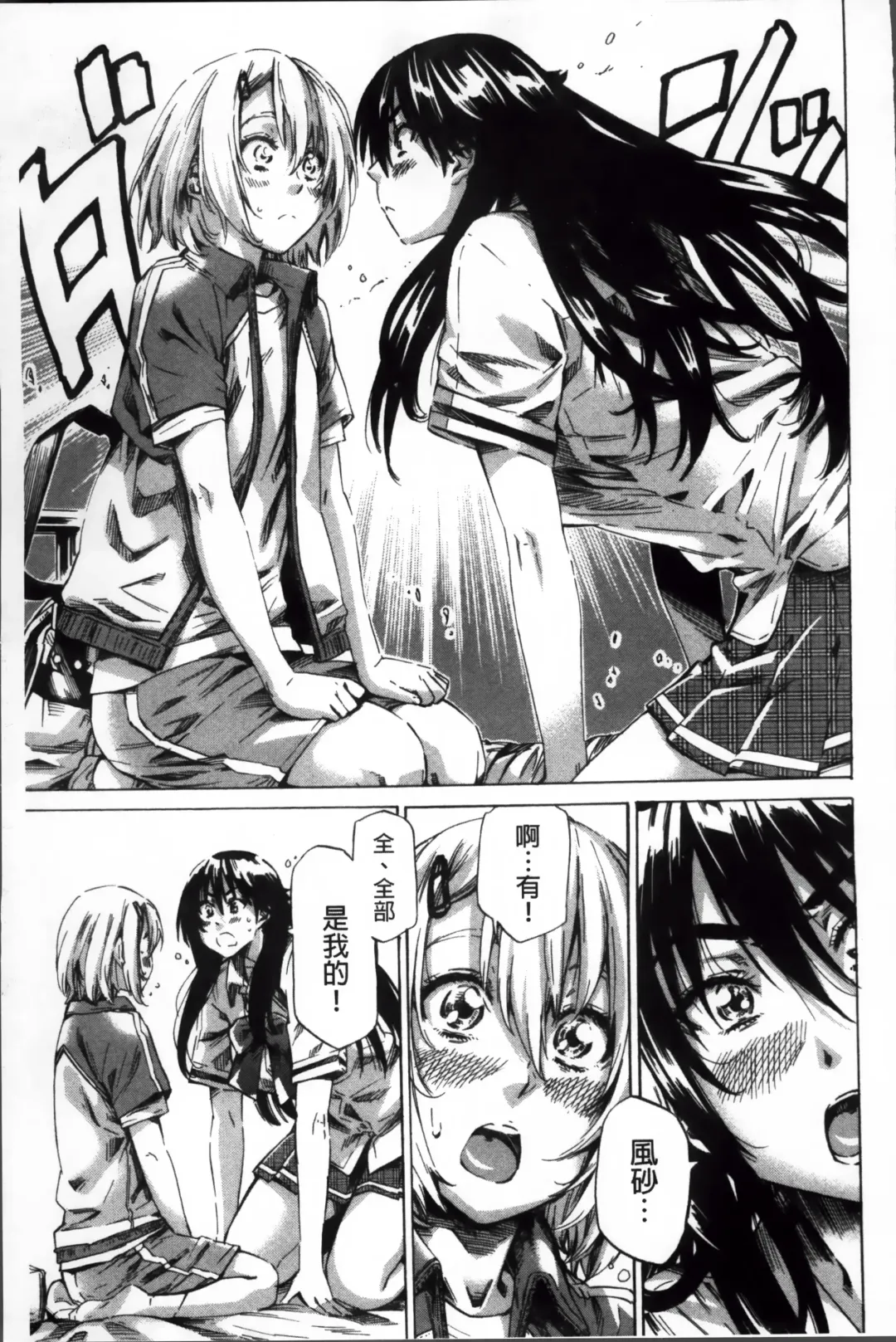 [Maruta] Choushin de Mukuchi no Kanojo ga Hatsujou Shite Kitara Eroiyo ne? Fhentai - Page 98
