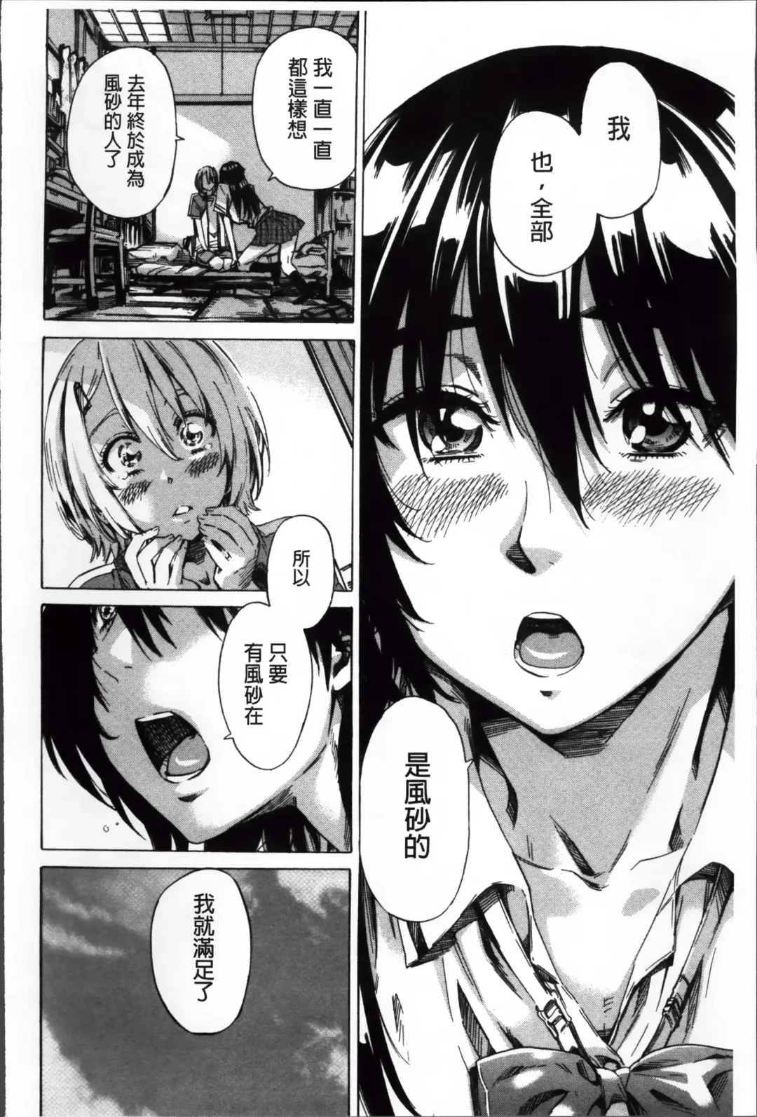 [Maruta] Choushin de Mukuchi no Kanojo ga Hatsujou Shite Kitara Eroiyo ne? Fhentai - Page 99