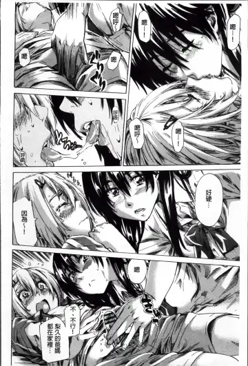 [Maruta] Choushin de Mukuchi no Kanojo ga Hatsujou Shite Kitara Eroiyo ne? Fhentai - Page 101