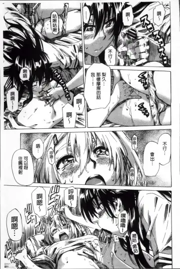 [Maruta] Choushin de Mukuchi no Kanojo ga Hatsujou Shite Kitara Eroiyo ne? Fhentai - Page 102