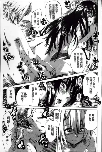 [Maruta] Choushin de Mukuchi no Kanojo ga Hatsujou Shite Kitara Eroiyo ne? Fhentai - Page 106