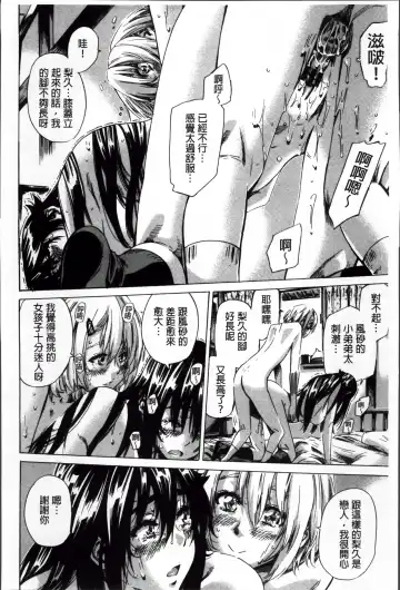 [Maruta] Choushin de Mukuchi no Kanojo ga Hatsujou Shite Kitara Eroiyo ne? Fhentai - Page 107