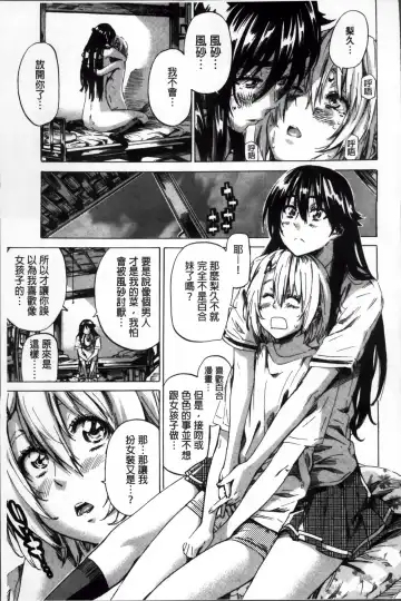 [Maruta] Choushin de Mukuchi no Kanojo ga Hatsujou Shite Kitara Eroiyo ne? Fhentai - Page 110