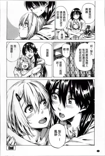 [Maruta] Choushin de Mukuchi no Kanojo ga Hatsujou Shite Kitara Eroiyo ne? Fhentai - Page 111