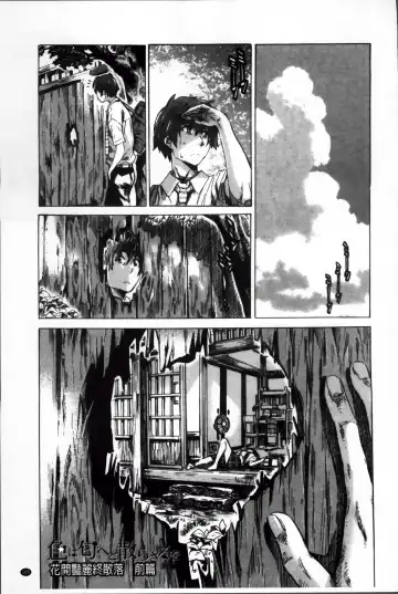 [Maruta] Choushin de Mukuchi no Kanojo ga Hatsujou Shite Kitara Eroiyo ne? Fhentai - Page 114