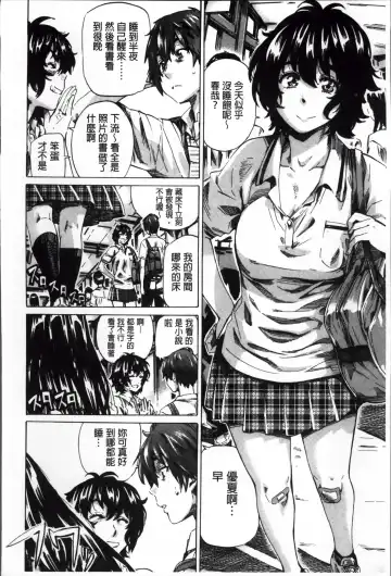 [Maruta] Choushin de Mukuchi no Kanojo ga Hatsujou Shite Kitara Eroiyo ne? Fhentai - Page 117