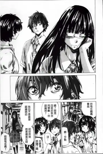 [Maruta] Choushin de Mukuchi no Kanojo ga Hatsujou Shite Kitara Eroiyo ne? Fhentai - Page 118