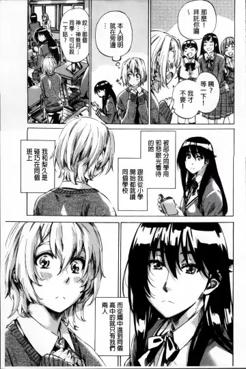 [Maruta] Choushin de Mukuchi no Kanojo ga Hatsujou Shite Kitara Eroiyo ne? Fhentai - Page 12