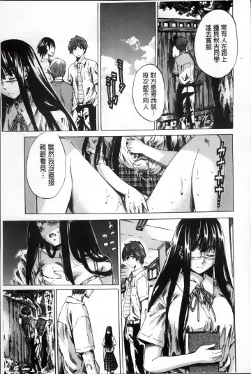 [Maruta] Choushin de Mukuchi no Kanojo ga Hatsujou Shite Kitara Eroiyo ne? Fhentai - Page 120