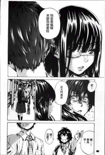 [Maruta] Choushin de Mukuchi no Kanojo ga Hatsujou Shite Kitara Eroiyo ne? Fhentai - Page 121