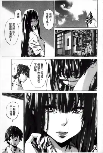 [Maruta] Choushin de Mukuchi no Kanojo ga Hatsujou Shite Kitara Eroiyo ne? Fhentai - Page 122