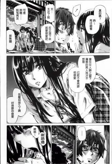 [Maruta] Choushin de Mukuchi no Kanojo ga Hatsujou Shite Kitara Eroiyo ne? Fhentai - Page 123