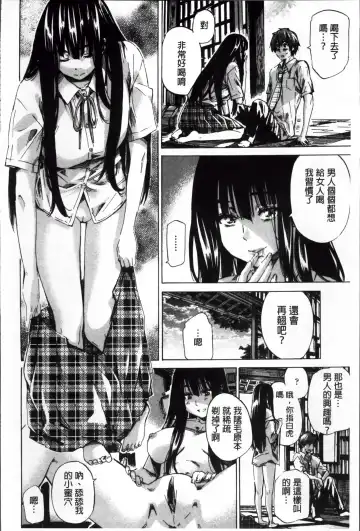 [Maruta] Choushin de Mukuchi no Kanojo ga Hatsujou Shite Kitara Eroiyo ne? Fhentai - Page 125