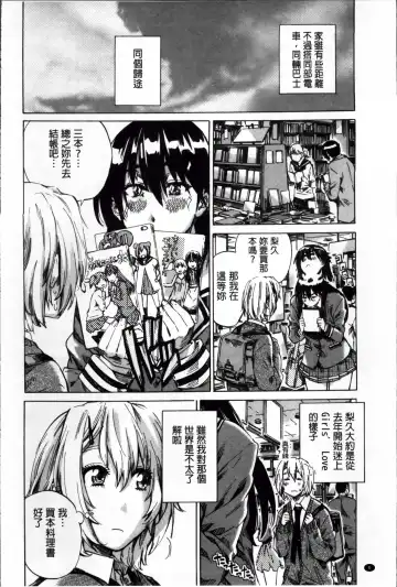 [Maruta] Choushin de Mukuchi no Kanojo ga Hatsujou Shite Kitara Eroiyo ne? Fhentai - Page 13