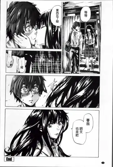 [Maruta] Choushin de Mukuchi no Kanojo ga Hatsujou Shite Kitara Eroiyo ne? Fhentai - Page 133