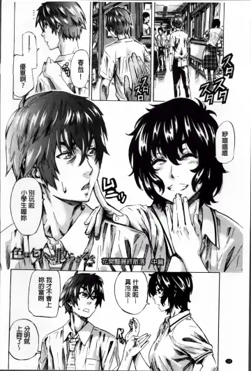 [Maruta] Choushin de Mukuchi no Kanojo ga Hatsujou Shite Kitara Eroiyo ne? Fhentai - Page 135