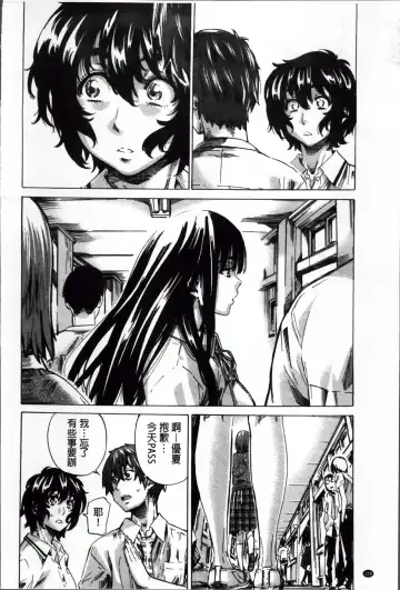 [Maruta] Choushin de Mukuchi no Kanojo ga Hatsujou Shite Kitara Eroiyo ne? Fhentai - Page 137