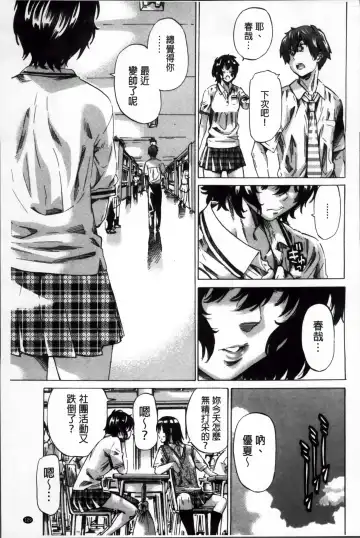 [Maruta] Choushin de Mukuchi no Kanojo ga Hatsujou Shite Kitara Eroiyo ne? Fhentai - Page 138