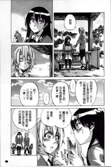 [Maruta] Choushin de Mukuchi no Kanojo ga Hatsujou Shite Kitara Eroiyo ne? Fhentai - Page 14