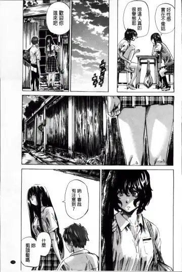 [Maruta] Choushin de Mukuchi no Kanojo ga Hatsujou Shite Kitara Eroiyo ne? Fhentai - Page 140