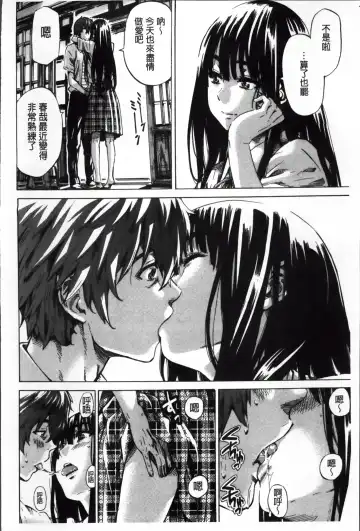 [Maruta] Choushin de Mukuchi no Kanojo ga Hatsujou Shite Kitara Eroiyo ne? Fhentai - Page 141