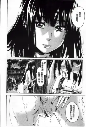 [Maruta] Choushin de Mukuchi no Kanojo ga Hatsujou Shite Kitara Eroiyo ne? Fhentai - Page 149