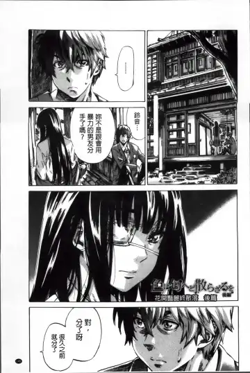 [Maruta] Choushin de Mukuchi no Kanojo ga Hatsujou Shite Kitara Eroiyo ne? Fhentai - Page 154