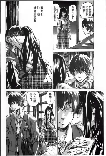 [Maruta] Choushin de Mukuchi no Kanojo ga Hatsujou Shite Kitara Eroiyo ne? Fhentai - Page 155