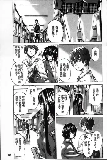 [Maruta] Choushin de Mukuchi no Kanojo ga Hatsujou Shite Kitara Eroiyo ne? Fhentai - Page 158