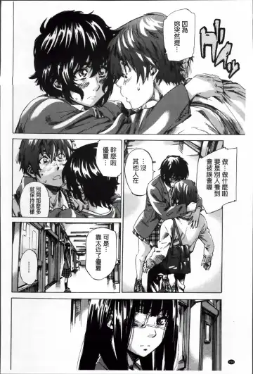 [Maruta] Choushin de Mukuchi no Kanojo ga Hatsujou Shite Kitara Eroiyo ne? Fhentai - Page 159