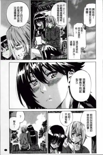 [Maruta] Choushin de Mukuchi no Kanojo ga Hatsujou Shite Kitara Eroiyo ne? Fhentai - Page 16